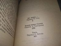 Лот: 19148245. Фото: 11. ( 18...044) Одним лотом 13 книг...