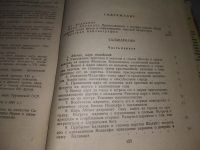 Лот: 18952269. Фото: 8. Балавариани (Мудрость Балавара...