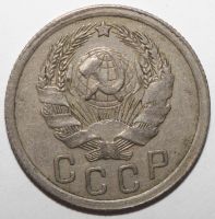 Лот: 12125231. Фото: 2. 15 копеек 1936 год. Монеты