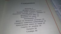 Лот: 10938763. Фото: 4. Шитье и вышивка, Сюзи О'Рейли... Красноярск