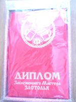 Лот: 6904188. Фото: 2. Диплом ГБДД. Сувениры, подарки