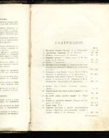 Лот: 7030928. Фото: 3. Русское богатство * 1907 год... Коллекционирование, моделизм
