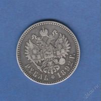 Лот: 1838910. Фото: 2. 1 руб. александра. 1892. Монеты