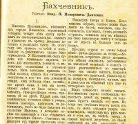 Лот: 19414124. Фото: 14. Ежемесячные литературные приложения...