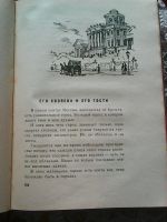 Лот: 14470282. Фото: 4. А. Дорохов. Карлики и великаны... Красноярск