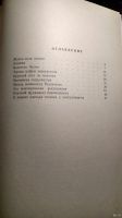 Лот: 13484051. Фото: 2. Книга экономия и бережливость. Антиквариат