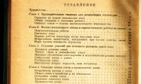 Лот: 19855257. Фото: 4. Ковалев А.М. Уход за пчелами... Красноярск