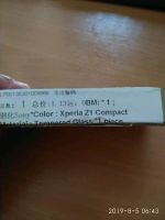 Лот: 14319915. Фото: 2. Стекло защитное на sony xperia... Аксессуары