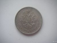Лот: 9354270. Фото: 7. 50 копеек 1913 гурт ЭБ встречается...
