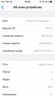 Лот: 14994969. Фото: 6. iPhone SE 32gb