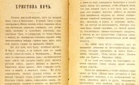 Лот: 19684352. Фото: 7. Г.А. Мачтет.В Сибири ( повести...