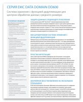Лот: 11065392. Фото: 7. Система хранения данных ЕМС Data...