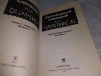 Лот: 19240741. Фото: 2. Кристенсен Паулина; Фокс Анне... Учебники и методическая литература