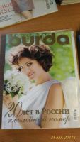 Лот: 11479863. Фото: 6. Журнал Burda 2007