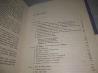 Лот: 25785566. Фото: 6. озю,вбр(40923100) Бескровный Л...