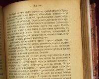 Лот: 13844140. Фото: 10. Красницкий, А.И. За крест и веру...