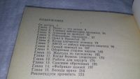 Лот: 10658420. Фото: 8. Тайны и парадоксы печени (Азбука...