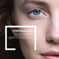 Лот: 23986498. Фото: 2. Ля Рош-Позе Толеран Дермаллерго... Косметика и уход