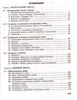 Лот: 14827914. Фото: 3. Виленкин Наум, Жохов Владимир... Литература, книги