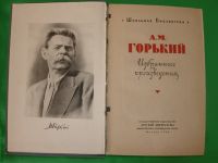 Лот: 14802171. Фото: 2. А.Толстой «Петр Первый» 1972 г. Литература, книги