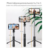 Лот: 22146034. Фото: 6. МОНОПОД BLUETOOTH SELFIE STICK...