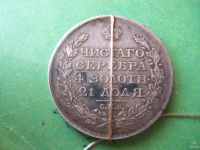 Лот: 13065146. Фото: 6. 1 рубль 1818 г. СПБ ПС,подлинник...