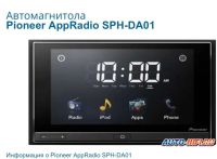 Лот: 10922559. Фото: 3. Автомагнитола Pioneer. Авто, мото, водный транспорт