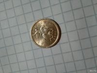 Лот: 13509232. Фото: 2. Манета 1 капеика 2001 сп. Монеты