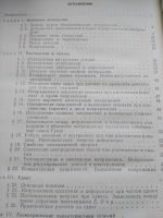 Лот: 20020601. Фото: 4. Сопротивление материалов. Красноярск