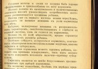 Лот: 13057056. Фото: 5. брошюра * профессор Гоксингер...