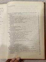 Лот: 18125265. Фото: 4. Клиническая педиатрия. Том 2. Красноярск