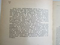Лот: 21444893. Фото: 2. Книга " Знакомтесь шахматы" Н... Хобби, туризм, спорт