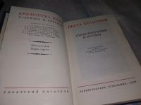 Лот: 16857367. Фото: 2. Стихотворения и поэмы. Коста Хетагуров... Литература, книги