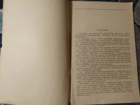 Лот: 25258450. Фото: 3. Фролов Агрегатный многопроцессный... Литература, книги