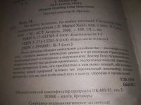 Лот: 21394915. Фото: 2. (1092370) Холл, Майкл По моему... Общественные и гуманитарные науки