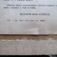 Лот: 25083276. Фото: 5. Документ торговый 1980 г. паспорт...