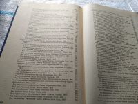 Лот: 18614083. Фото: 5. Соколов В.Е. Систематика млекопитающих...