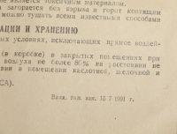 Лот: 21142034. Фото: 7. Елка декоративная. СССР. НОВАЯ...
