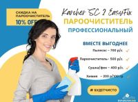 Лот: 19878667. Фото: 3. Прокат/Аренда моющего пылесоса... Услуги