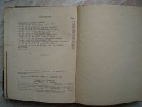 Лот: 15924911. Фото: 3. Редкая Ретро Книга. Приговоренные... Коллекционирование, моделизм