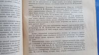 Лот: 25733868. Фото: 15. Известия Императорского Русского...