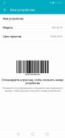 Лот: 12614892. Фото: 7. Новый! 5.99" Смартфон Honor View...