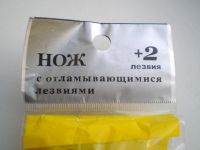 Лот: 4772135. Фото: 9. 🔶 Нож строительный с выдвижными...