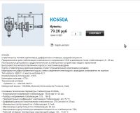 Лот: 18596249. Фото: 3. стабилитроны кс620а ( Uст.- 120в... Красноярск