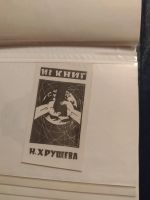 Лот: 21068569. Фото: 7. Коллекция Экслибрисы(Советский...