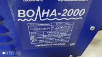 Лот: 15568149. Фото: 2. Споттер Волна 2000 ПНЦ Инверторный... Инструмент