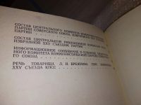 Лот: 8119920. Фото: 9. (1092346)(3092346) Материалы XXV...