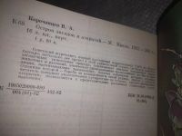 Лот: 24886051. Фото: 3. (3092353)Корочанцев В.А. Остров... Литература, книги