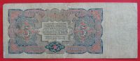 Лот: 21645097. Фото: 2. (№1174-2) 5 рублей 1925 (СССР). Банкноты