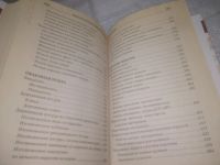 Лот: 25856659. Фото: 4. озю,вбр(5092301) Краткая энциклопедия... Красноярск